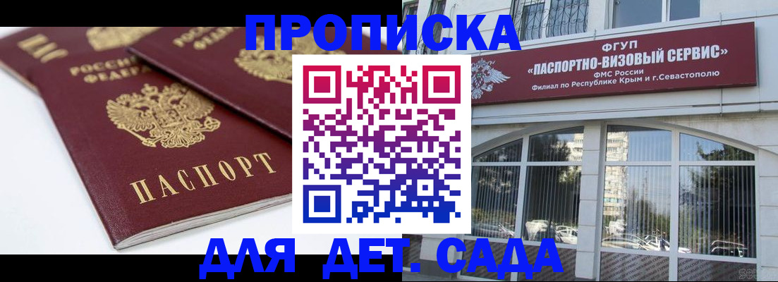 временная регистрация для школы в Вязьме