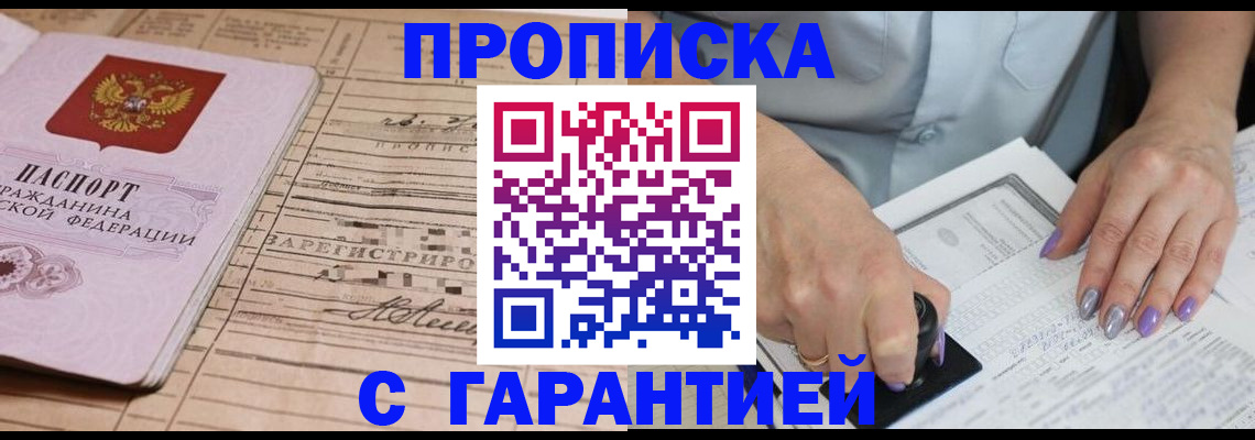 временная регистрация адрес в Вязьме