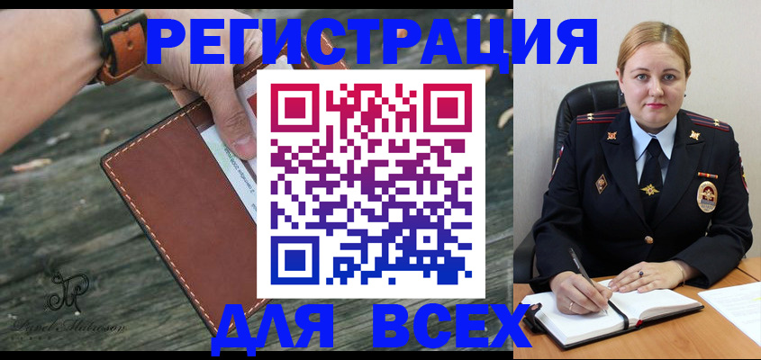 временная регистрация законно в Вязьме